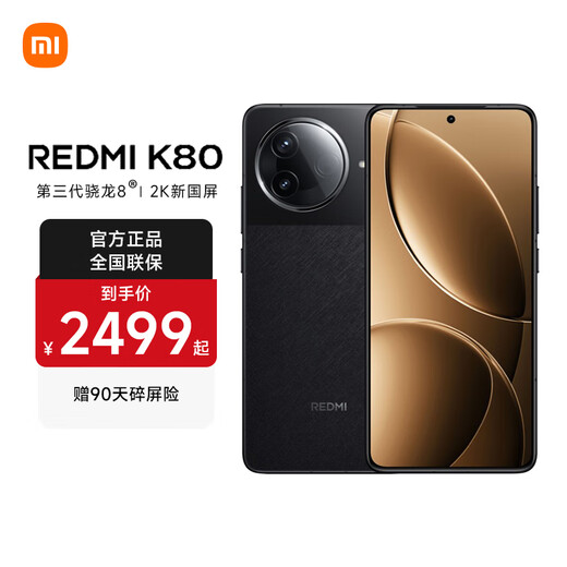 Xiaomi REDMI Redmi K80 new 5G mobile phone 3rd generation Snapdragon 8 IP68 dustproof and waterproof 6550mAh large battery Xiaomi ThePaper OS Xuan Yehei 12GB+256GB 6-term interest-free