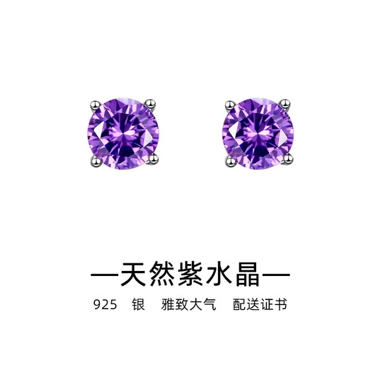 Timebetter natural amethyst silver earrings for women simple and elegant four-claw light luxury fashionable purple earrings birthday gift certificate natural amethyst silver earrings/gem diameter about 6mm