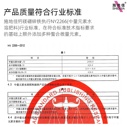 Shidijia agricultural granular calcium magnesium boron zinc iron chelated trace element water-soluble fertilizer apple tree vegetable anti-cracking foliar fertilizer calcium magnesium boron zinc iron 1kg*1 bag