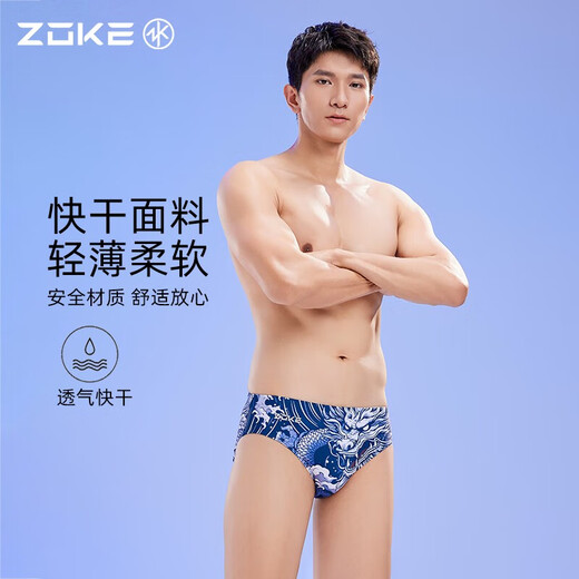 ZOKE Swimming Bottom Men's Triangle Professional Racing Competition Adult Training Quick Dry Zoke Swimming Bottom Men's Year of the Dragon New Style 124502102 XL