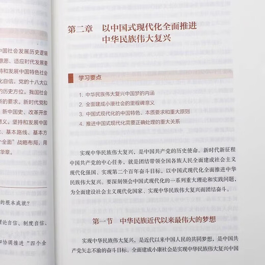 自考教材 15040  15042思想道德与法治中国近现代史纲要 15044马克思主义基本原理  马克思主义理论 重点教材 15041+15044教材+笔记+题库
