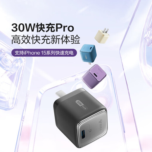 BULL gallium nitride 30W charger is compatible with 20W Apple 16PD fast charge, automatically powers off when fully charged, suitable for iPhone15-14/Huawei/Xiaomi and other mobile phones, pebble gray