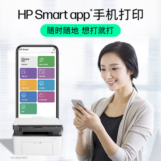 HP (HP) 1188w wireless laser printer office business learning home use printing, copy and scan all-in-one multi-function test paper assignment same as 1136w