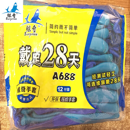 
Jingqi A688 physical embossed flat-hanging glue-impregnated labor protection gloves 12 pairs of glue coating wear-resistant and non-slip construction site work protective gloves High-breasted lamb salan A688 blue (12 pairs/pack) L size