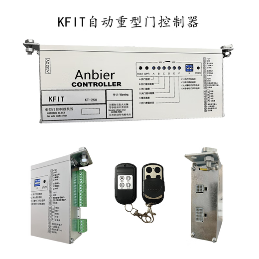 KFIT automatic heavy door KT controller motor device KFIT induction door high power 300KG host controller + motor + port + remote control host set