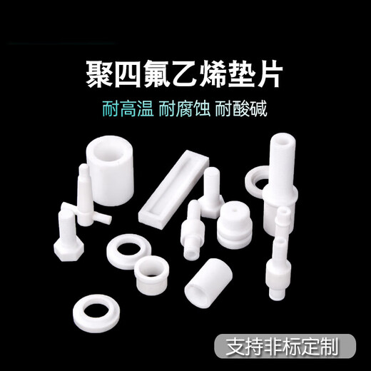 XMSJ Polytetrafluorethylen-Dichtung Tetrafluoro Dichtung Teflon F4C-Schnalle-Schnalle Nicht-Standard-benutzerdefinierte DN600 630*695*3