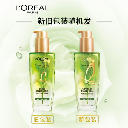 L'Oreal Qihuan Hair Care Essential Oil 100ml Premium Perfume Elegant Jasmine Targets damaged hair with long-lasting fragrance
