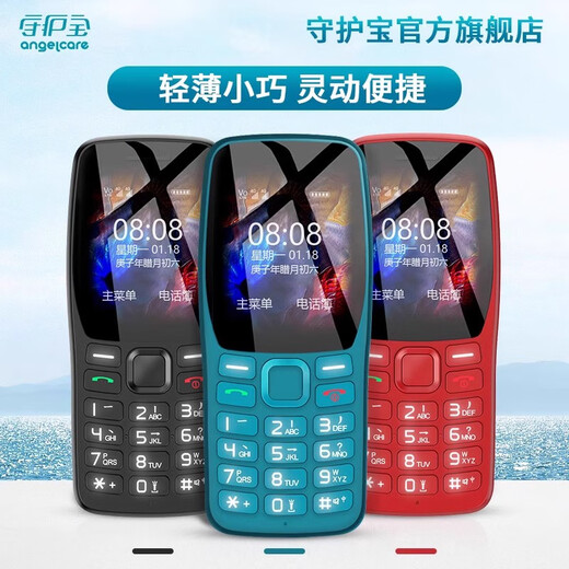 
Guardian Bao K210 confidential mobile phone camera-free company factory workshop Bourne Android feature phone standby ultra-long standby senior students straight board button elderly phone black-Android charging head [no camera] 4G full network access