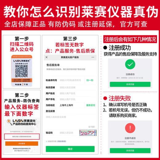 莱赛激光（LAiSAi）水平仪绿光2线高亮平水仪LSG671SD标线仪红外线超亮室外 2线绿光LSG671SD双电标配