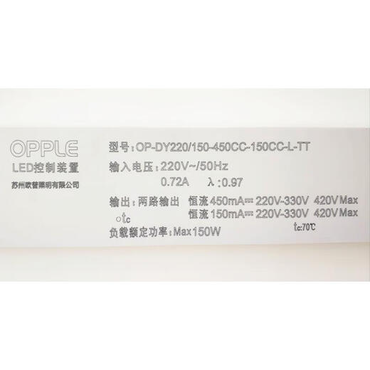 照明LED控制装置OP-DY220/150-450CC-150CC-L-TT驱动器 85珠灯条847