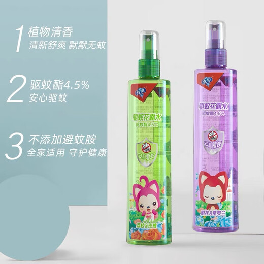 IKEA IKEA Mosquito Repellent Toilet Water Family Anti-mosquito Spray Baby Summer Sleep Outdoor Anti-Skin Care Application Large Bottle Lychee Rose*2 Bottles 185ml