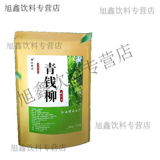 Xiushii Qingqian Liu Tea Jinquan Willow LEAGE TRIDE VELLE TOUR