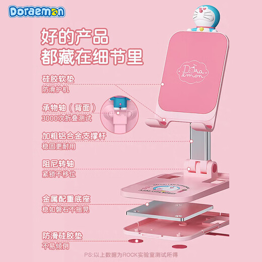 ROCK Doraemon mobile phone holder desktop tablet lazy live broadcast game eating chicken online class chasing drama multi-functional compact powder folding portable lift-adjustable belt doll model