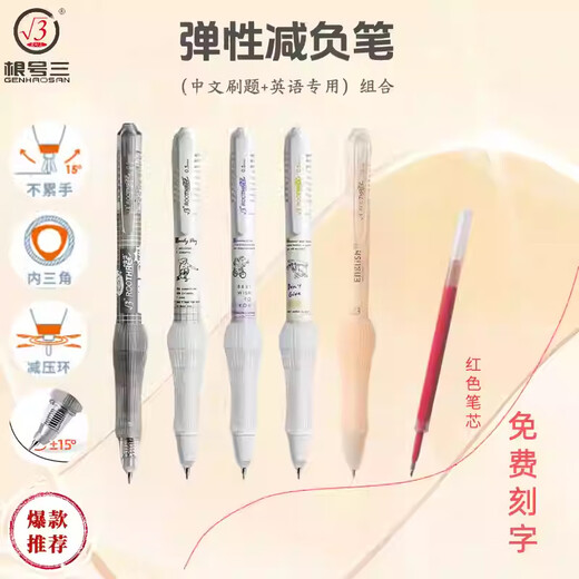3 更好上 根号三（官方旗舰）弹性减负笔（中文+英语）刷题中性笔套装CST蓝芯M679蓝芯款已替换 蓝色款中文刷题白杆滑翔伞1支+英语专用1支