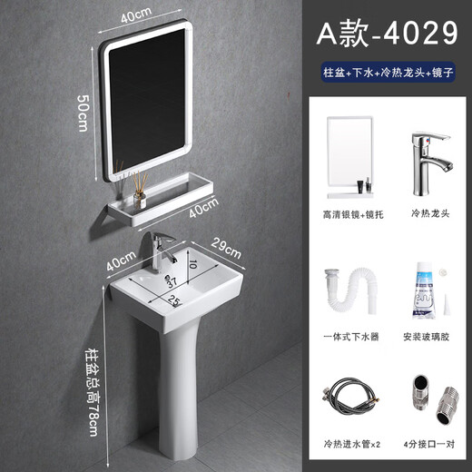 Pedestal washbasin small apartment bathroom triangular pedestal basin integrated ceramic mini floor-standing washbasin balcony 40X29 pedestal basin + hardware accessories + mirror - exchange order