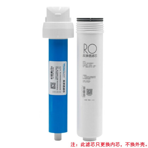 费兰格适用美的净水器MRC1692B-50G 1593A-50 1592B-50 1693B-50滤芯 整套四支（PP棉+C1前置+C2后置+RO内膜）