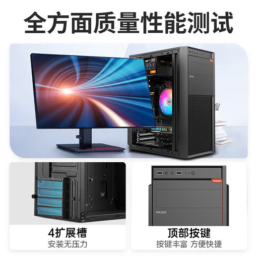 Huacheng Intel Core i5/Core i7/RX580 8G independent graphics desktop computer host DIY assembly machine full set of game enterprise office design rendering configuration five high-efficiency gaming丨Core i7丨256G丨8G e-sports independent graphics host + monitor