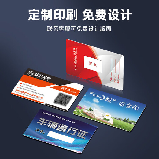 Wyuan IC/ID White Card UID Kopiekarte kann wiederholt NFC -Karte von NFC -Karte CPU -Karte i Code 2 weiße Karte [15693 Protokoll] 100 Stück löschen.