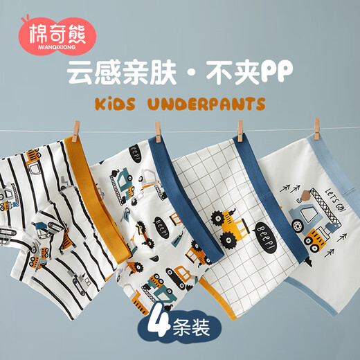 Mianqi Xiong boys' underwear children's pure cotton boxer shorts baby middle and large boy boy's boxer briefs 95% cotton 4-pack Digger series - combed cotton boneless style - 4 pieces 110 - M size weight 25-35Jin Jin is equal to 0.5 kg