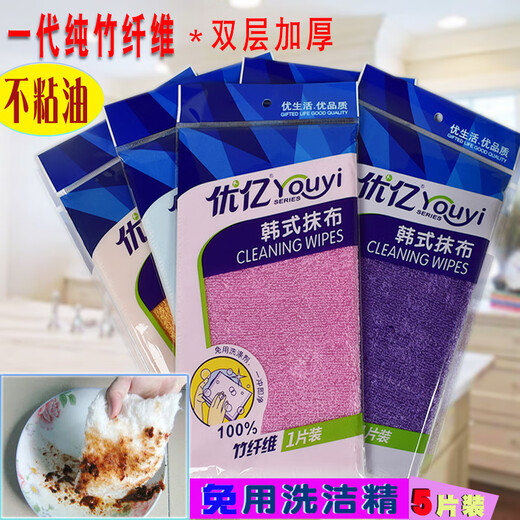 RSRDDY Korean dish towel Korean dish towel bamboo fiber oil-free water-absorbent scouring pad household magic 2026 large size 27*30CM white 5 pieces