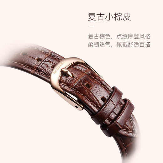 ROSSINI watch women's New Year gift student watch domestic watch small dial quartz watch white plate belt 618574