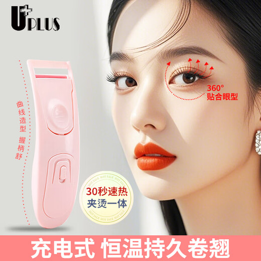 UPLUS pink electric eyelash curler electric eyelash curling heating long-lasting styling rechargeable Goddess Day gift