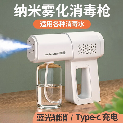Xiaomi Guoba Alcohol Disinfection Gun Spray Gun K5p Blue Light Nano Electric Home Air Express Atomizer Disinfection Machine K6X Top Model Enhanced Blue Light Atomization + Two-level Adjustment