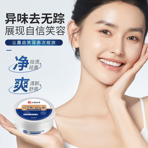 Dyey Yunnan Materia Medica probiotique blanc poudre dentaire enlevant les taches de dents taches de fumée