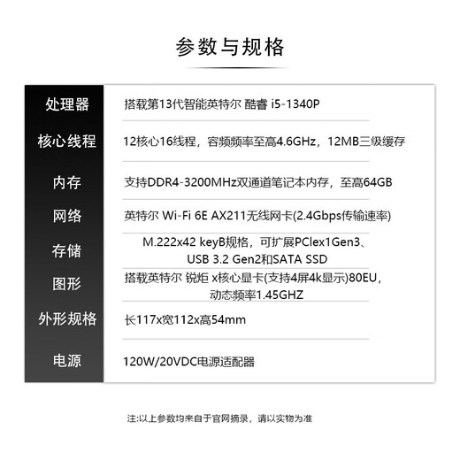 Intel NUC13Pro Mini Computer Arena Canyon 13th Generation NUC13ANKI7 13ANKI513ANHI7/I5 Commercial Office Fan PC Commercial Host NUC13ANHI5 Thick 8G Memory/256G Solid State