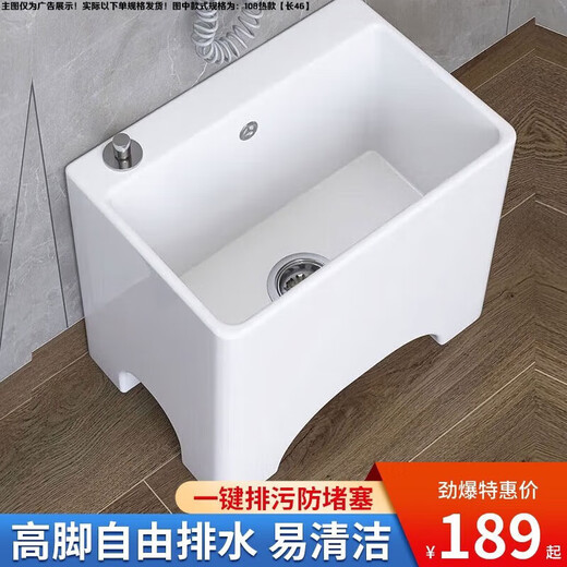 Dallv balcony tall ceramic mop pool with legs mop pool faucet floor-standing household bathroom small mop washing pool white ordinary version length 40 non-main picture see picture 2