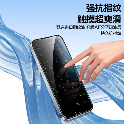 ALittleFlower适用于苹果15pro防窥钢化膜iPhone15pro手机防窥膜防摔抗指纹超薄高清全屏全覆盖贴膜加强版
