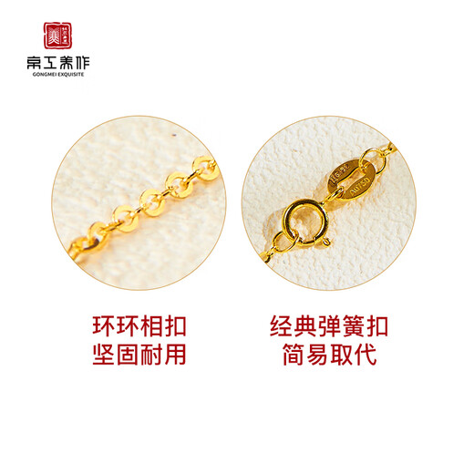 Jinggong Meizuo 18K gold necklace women's accessories fashion clavicle O-shaped chain Valentine's Day gift girlfriend birthday gift 1.14g