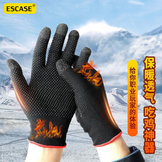 ESCASE touch screen gloves for eating chicken, anti-sweat game, anti-slip, driving and riding, anti-freeze, mobile games, professional ultra-thin King of Glory artifact, Peace Elite mobile phone and tablet gloves