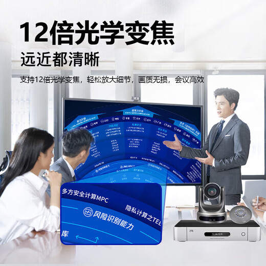 
ZTE ZTVX10 XT702 C HD video conferencing terminal 1080P set includes (camera microphone) compatible with T700S/T800/XT501/602/702/802