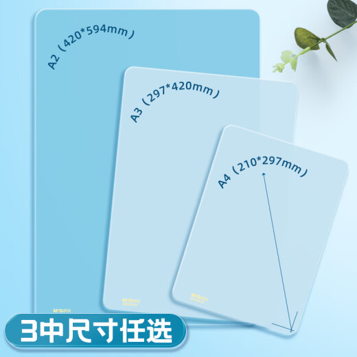 晨光(M&G)文具A3小学生考试垫板写字画画垫板软透明学习书桌垫考试专用中高考EVA磨砂蓝ADB983X4B