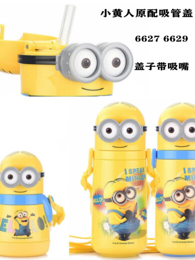 
OQB Miniature Insulation Cup Cup Lid Straw Lid Original Water Leakage Silicone Suction Nozzle Accessories Lid 6629 Yellow Cup Lid Without Cup Long Straw 0ml