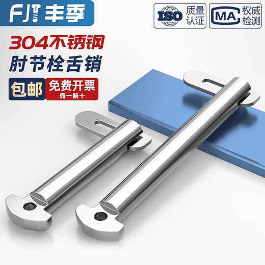 Fengji national standard 304 stainless steel toggle bolt tongue pin marine type b GB3473-83 tongue bolt M8M10M12M20mm M20*150