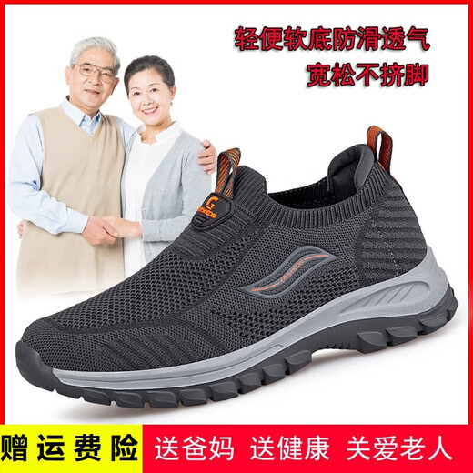 Zuli Jianai Daddy's old men's shoes mesh summer men's shoes with one foot, anti-slip soft sole elderly comfortable walking sports shoes 9202 dark gray men's style 44