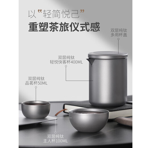 Touchmiss Pure Titanium Qingyue Travel Water Set Portable Double-layer Quick Cup Portable Outdoor Tea Making Camping Cup One Pot Three Cups (Master Cup + Color Tea Cup x2) + Tea Can