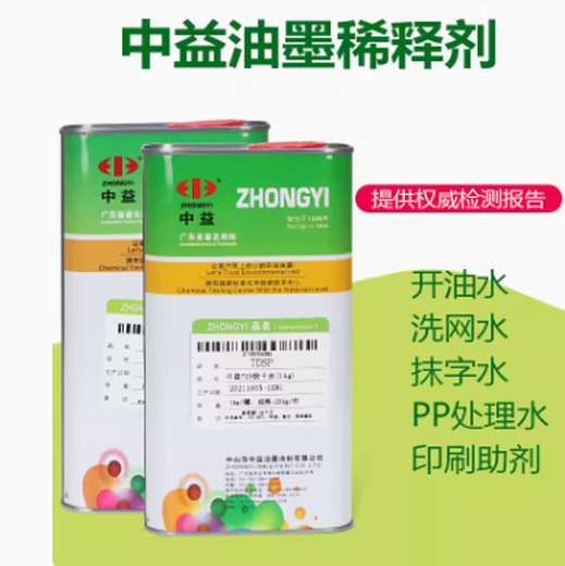 007 Washing net water 718 medium dry 719 fast dry 783 slow dry water boiling oil water smear water ink dilution solvent Zhongyi 718 medium dry water 1 jin [Jin equals 0.5 kg]