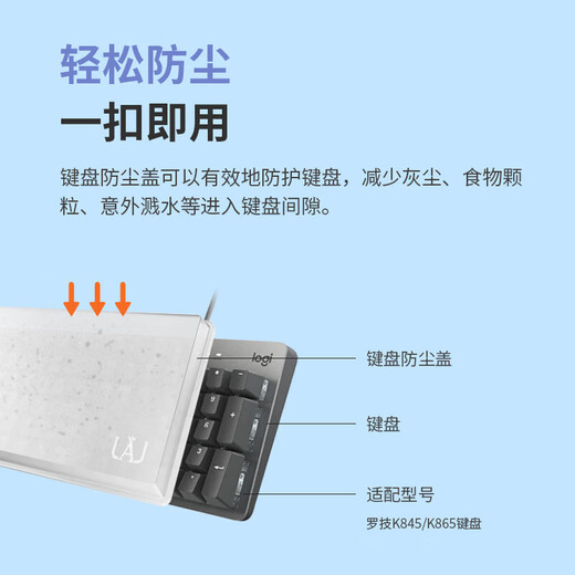 Logitech Jaj Clavier Couverture de poussière Couvercle de protection du clavier Matière de protection givrée adaptée à K835 / K845 / K855 / K865 Convient pour K845 / K865 (435 * 128 * 22)