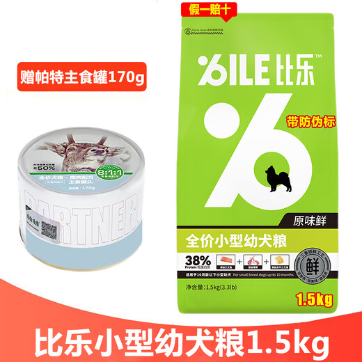 Bile Bile Dog Food Small Dog Puppy Dog Food Grain-Free Hypoallergenic Formula Added Freeze-Dried Small Puppy Food General Purpose 1.5kg