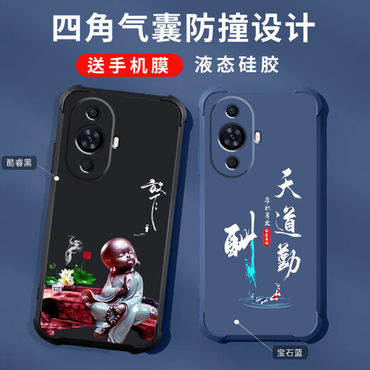 GEXING es adecuado para Huawei Nova12 Versión vibrante Caso de teléfono móvil Nuevo Liquid Silicone Caso de protección Cuatro airbags de esquina de la esquina Anti-Falling Fashion Moda de estilo chino TEXTO ALTO ELLOCURO CORE DE LUXURO CORE B830 DÍAS DE RECUPO-Película móvil Huawei Nova 12 Vibrante Vibrante Versión