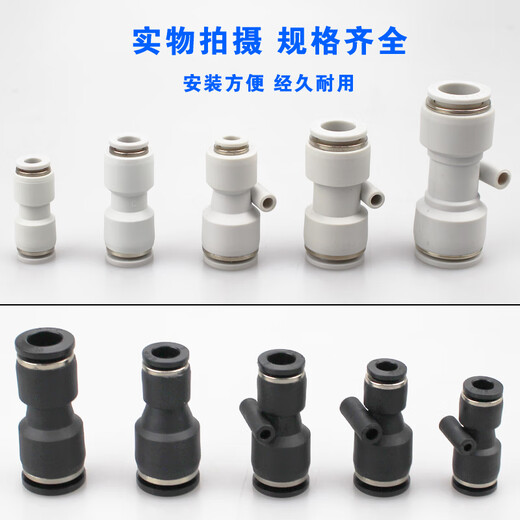 PU tracheal joint two-way quick connection PG16-14-12-10-8-6-4-3 plastic quick-plug size variable diameter straight through PG14-6 (two-way 14mm to 6mm)