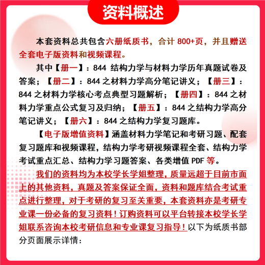 26 Nanjing Universität für Wissenschaft und Technologie Postgraduierte Aufnahmeuntersuchung 844 Strukturmechanik und Materialmechanik Südwissenschaft und Technologie Bauingenieur