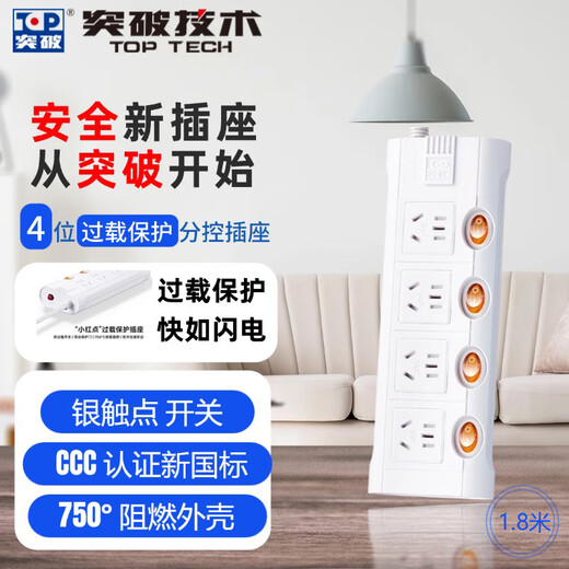Breakthrough socket 4-position sub-control switch new national standard five-hole 1.8m 10A with indicator light recoverable overload protection white D4K4 (1m8) strip
