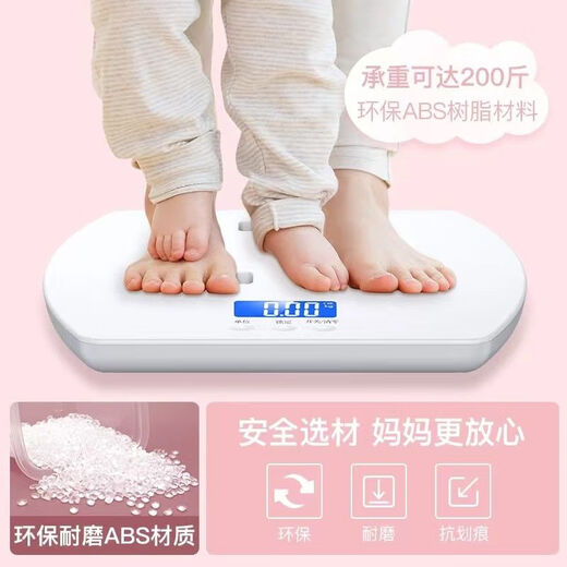 
Yimeitang Medical Weight Scale Baby Weight Scale High-precision Little Baby Weight Scale High-Height Precision Weighing Two-Combination Maternal and Baby Universal [Separable Tray] Rechargeable Pink