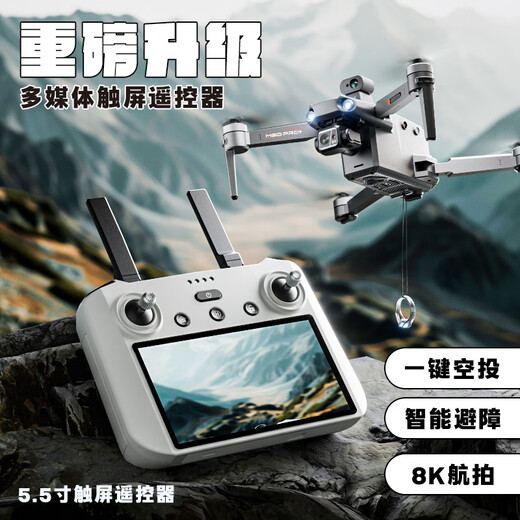 
Tianxingying S911 PRO drone 360 ​​laser obstacle avoidance three-axis anti-shake gimbal large remote control professional aerial photography aircraft full HD GPS automatic return touch screen remote control version laser obstacle avoidance + digital image transmission + 8K ultra-definition + free exchange single battery life of about 48 minutes [18 km image transmission/500 meters high]