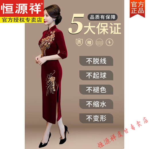 Hengyuanxiang Wedding Cheongsam Robe de mariée printemps et style d'automne Banquet de mariage à la mode or Velvet Mère maman Robe de soirée Noble Girl Girl Wine-Long à manches 9276 L Recommandé 100-110jin [Jin est égal à 0,5 kg]