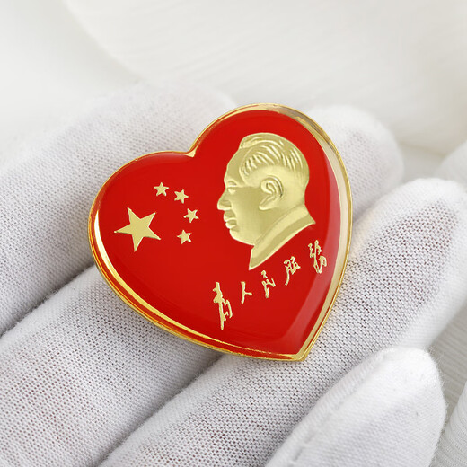 Ai Shao said Chairman Mao's love brooch, new model of serving the people, red peach heart badge, five-star red flag commemorative medal, Chairman Mao (peach heart style)